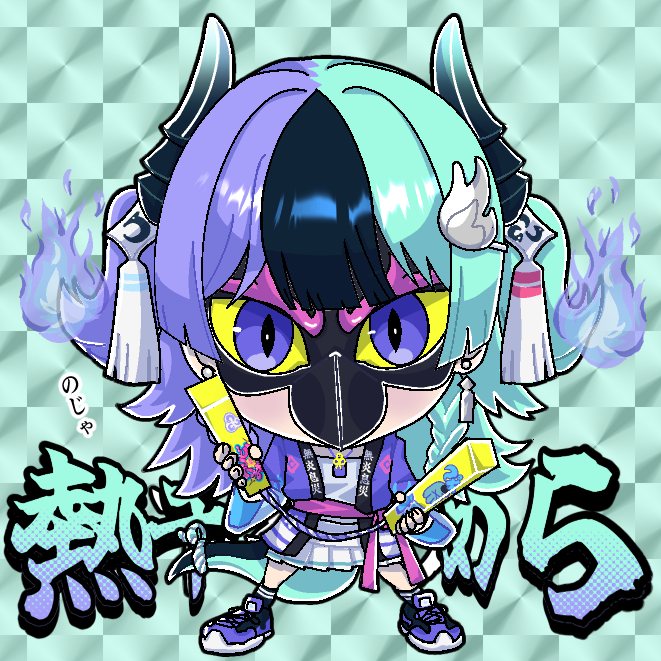 熱千めら（マスク）のシール