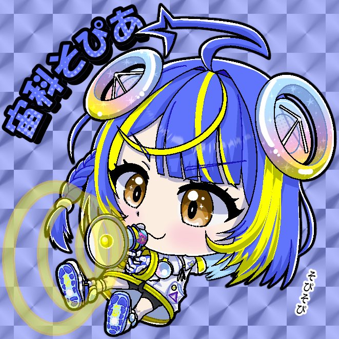 宙科そぴあのシール